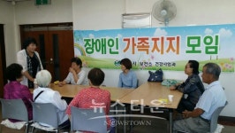 포천시보건소, 장애인 가족지지 모임 운영