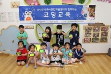 남양주시육아종합지원센터, 유아대상 코딩교육 실시