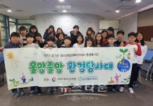 구리시청소년수련관 올망졸망 환경탐사대 하천 정화활동 개시