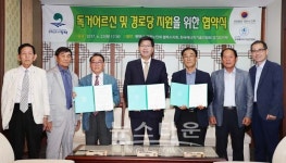 평택시, 지역단체와 함께 어르신 섬김 행정 추진