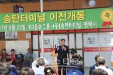 송탄터미널 이전개통,  평택시가 적극 나섰다