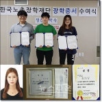 정읍장학숙 입사생, 대외 수상 등 이어져 쾌거 !