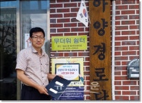 정읍 초산동 주민센터, 15곳 무더위 쉼터 정비