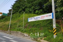 47국도 금강로 최고제한속도 80km/h→70km/h 하향