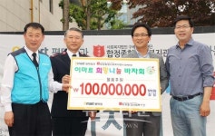 합정종합사회복지관과 이마트 평택점이 함께 하는 희망나눔 바자회 개최