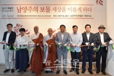 남양주역사박물관 특별전 개막에 맞춰 정약용 유물 공개