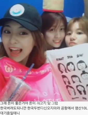 트와이스, 염산 테러 협박…보호 인원 세웠다 
