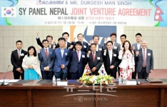 에스와이패널, 네팔 진출 합작투자계약 체결