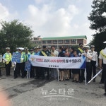 포천서, 어린이 대상 무단횡단 금지 교통안전캠페인