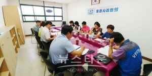 남양주시 오남읍 어람초등학교, 현장을 찾아가는 통합사례회의