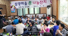 원주시 봉산동 삼광마을 효 나눔잔치 개최