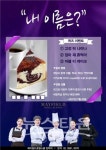 메이필드호텔전문학교, 선물 증정 이벤트 진행
