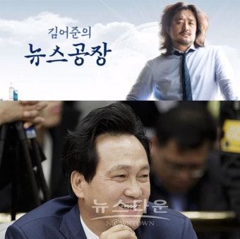 안민석, '김어준 뉴스공장'에서 또 설화(舌禍) 구설수…