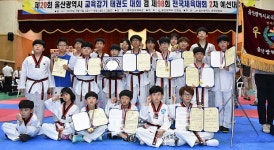 울산 온양초 교육감기 태권도 대회 종합우승