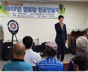 포천시, 경로당에 운동기구 한궁 전달식 가져