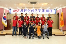 원주소방서, 119시민수상구조대 발대식 개최