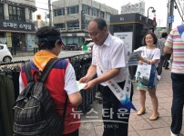 포천시, 제6회 정보보호의 날 기념 캠페인 실시