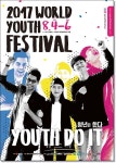 광주광역시, 청년이 기획하고 참여하는 2017세계청년축제
