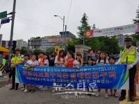 포천서, 안전한 등교길 위한  어린이 교통안전 캠페인