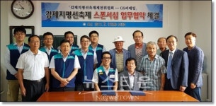 김제지평선축제, GS리테일 업무 협약 체결로 협력체계 구축