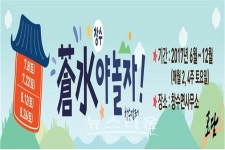 포천시,  창수 장터 네 번째 열리다
