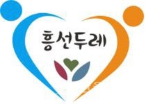 의정부시 흥선동 행정복지센터 흥선 두레 로고 제작