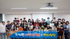 남양주시 퇴계원면 주민자치위원회, 청소년대상 역사탐방 실시