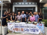포천시 내촌면 소학2리, 주민들의 마음을 담은 사랑의 쌀 나눔 선행