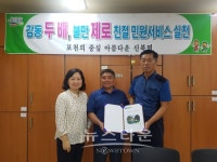 포천시 신북면, 전입세대 환영 시책 펼쳐