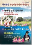 정읍시립국악단, 8월 4일 태인 피향정에서 한여름 밤 피향정 연꽃 국악공연
