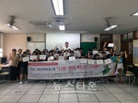 남양주시 동부희망케어센터, 제4차 청소년 비전찾기 프로그램 추진