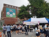남양주시 진건읍 복지넷, 청소년 나눔문화 확산을 위한 2차 캠페인 실시