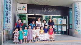 대주 우리뜰 어린이집 원아들, 이웃사랑 후원금 전달식