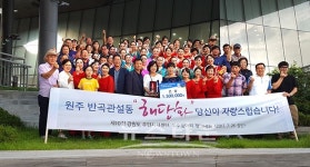 원주 반곡관설동 해당화, 제10회 강원도주민자치센터 우수동아리 경연대상 은상 수상
