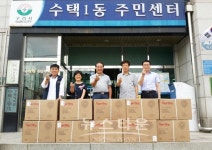 구리시 수택1동 나누리봉사회 저소득층 선풍기 10대 후원