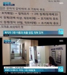 휴스틸, 화장실 앞 근무부터 복직자 해고 매뉴얼까지 기업 경영이념보니…충격