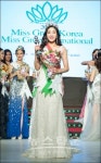 2017년 미스그린코리아, 미스그린인터내셔널 영광의 진 홍혜진