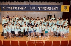 동대문구 여름방학 영어체험교실 수료식 참석