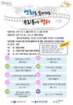 남양주시 오남도서관 길 위의 인문학 프로그램 운영