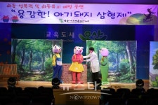 오산시, 어린이 성폭력예방 뮤지컬 용감한 아기돼지 삼형제 공연