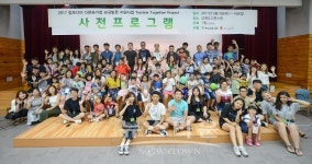 평택대학교 다문화가족센터, 2017년 캄보디아 다문화가정 모국방문 지원사업 자녀프로그램 운영