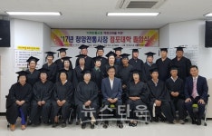 백천방아간건강원 | 청양군, '청양전통시장 점포대학 졸업식' 개최