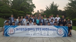 유한공업고등학교 총동문회 및 장학회, 故유일한 박사의 정신을 계승하다