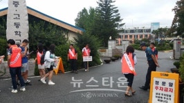 포천시 관인면 청소년지도위원회, 학교폭력 예방 캠페인 실시