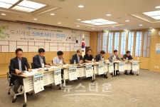 인천 서구 이학재 의원, 도시재생, 스마트시티를 만나다 토론회 개최