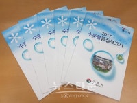구리시 깨끗하고 안전한 2017년 수돗물품질보고서 발간