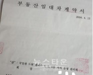 종로 국일관, 집합건물의 갑질문제 이제는 해결될까?