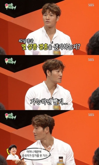 '미운우리새끼' 김종국, 결혼 욕심 '활활'…자녀 욕심도? 