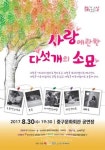 남동구 문화향유의 장제5회 남동문화예술제 인천대공원 개최
