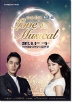 김소현 손준호 토크콘서트 Love & Musical